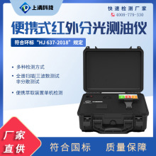 红外分光测油仪水中油份浓度测定仪实验室台式分析