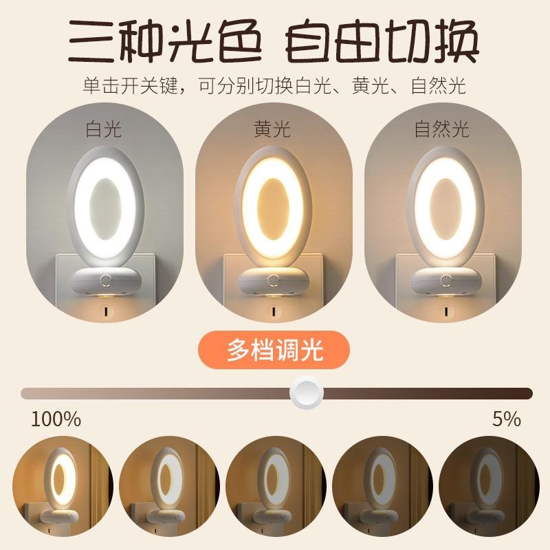 Remote control rotating night light plug-in eye protection bedroom socket with switch bedside baby feeding and nursing sleep desk lamp