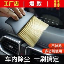 汽车空调出风口除尘刷软毛清洁刷子洗车内饰清洗工具毛刷神器车用