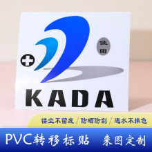 PVC转移贴刻字镂空不干胶标签防水防晒撕膜留字户外转印车贴批发