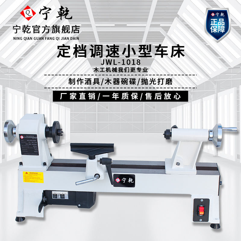 宁乾木工车床 小型多功能家用打磨机器车佛珠机简易佛珠木旋机床