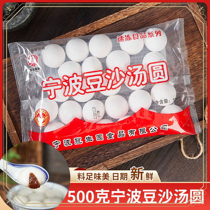 猪肉汤圆汤圆宁波汤圆汤芝麻大红豆沙馅馅冷冻元宵馅ly水磨小汤圆