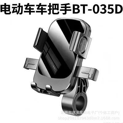 Car phone holder, adjustable suction: Car phone holder - black-bt-035d-electric-vehicle-handlebar