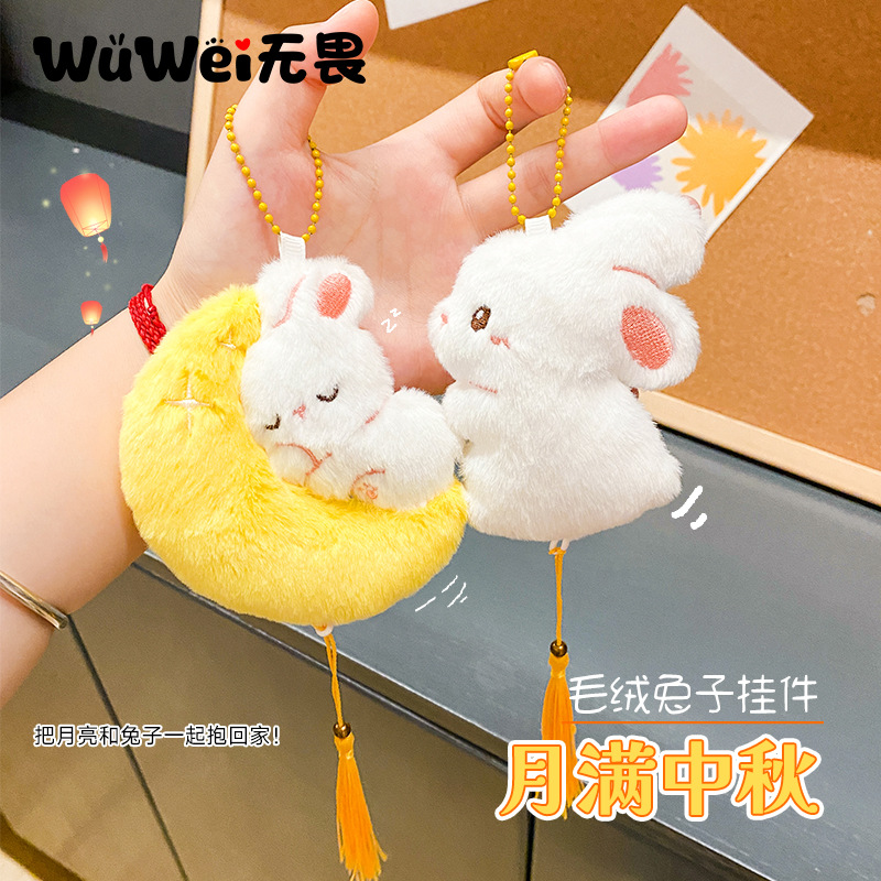 中秋节礼物卡通毛绒兔子玩偶包包挂件女生可爱书包小挂饰礼品配饰
