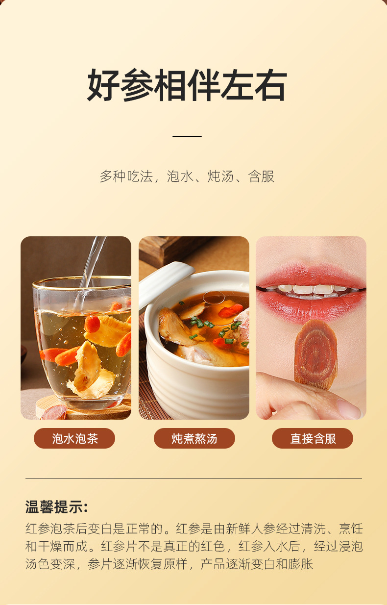 Red Ginseng Root Slices 1.0cm 25g Bottle Changbai Mountain Korean Red Ginseng Slices for Cooking and Wine Infusion in use