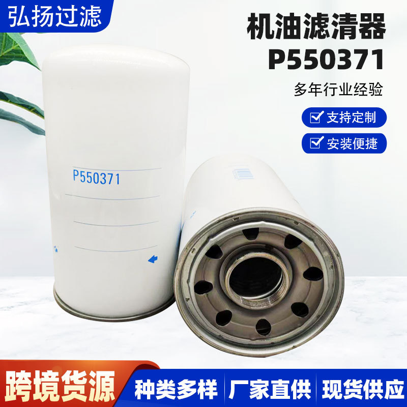 过滤器配件圆筒形过滤器滤芯多规格可咨询批发P550371机油滤清器