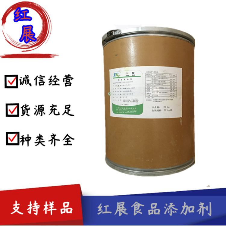 现货批发叶酸 食品用营养强化剂 维生素B9 VB9 天新叶酸 量大优惠