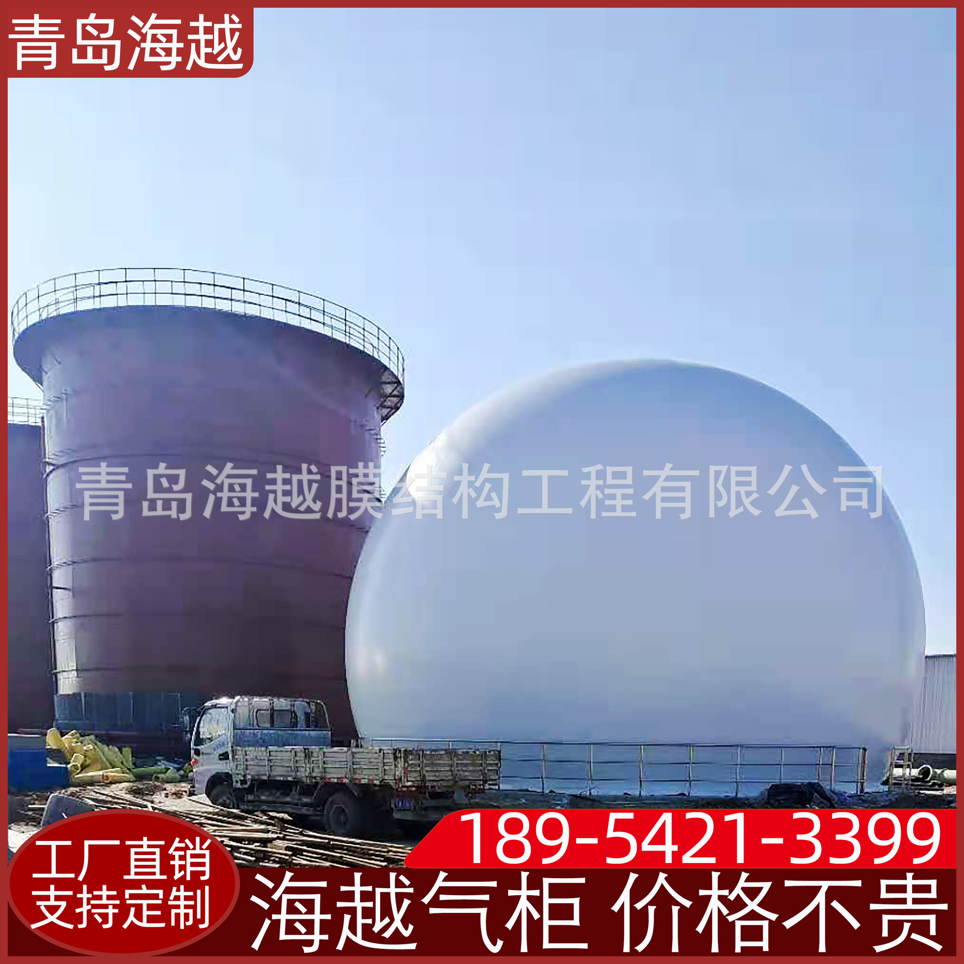 青岛海越独立储气柜10-400立方污水处理秸秆燃气 双膜沼气柜