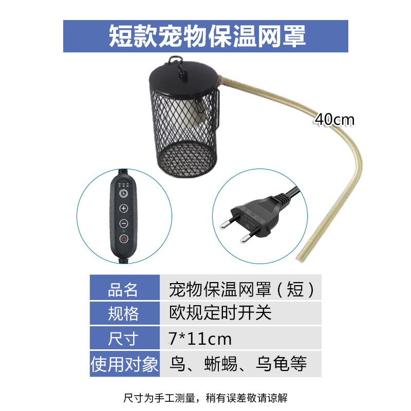 짧은 유럽 플러그 [타이머 스위치] (전구는 포함되어 있지 않음)