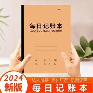 Daily bookkeeping new running income expenditure sales hand bookkeeping details family daily financial store bookkeeping