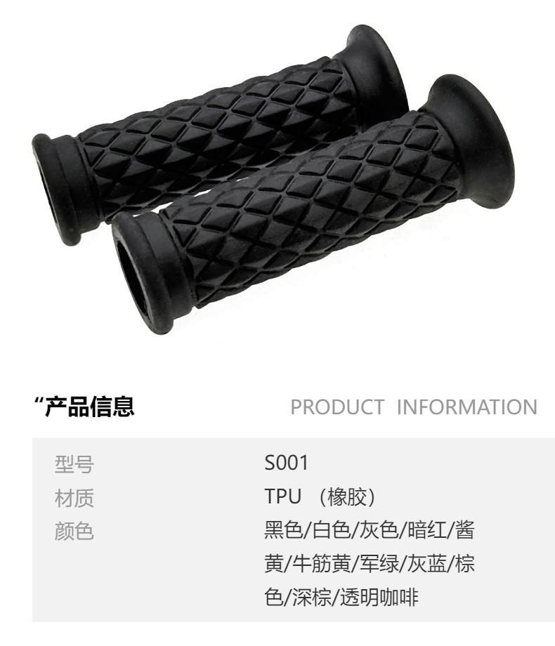 Universal handlebar grips for off-road motorcycles, high-quality TPU, diamond-shaped retro handlebar grips, suitable for scooter and motorcycle modification