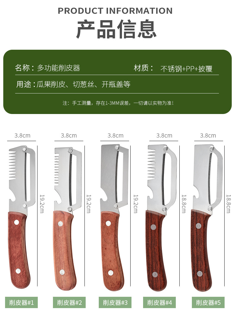 多功能削皮器_08.jpg