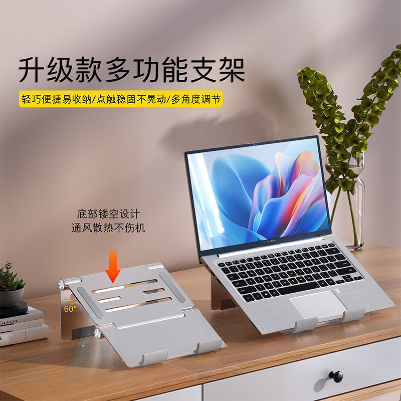 Laptop Stand Suitable for Tablets, Compatible with Apple, Huawei, Lenovo, Cooling Aluminum Alloy Foldable Aluminum Alloy Stand