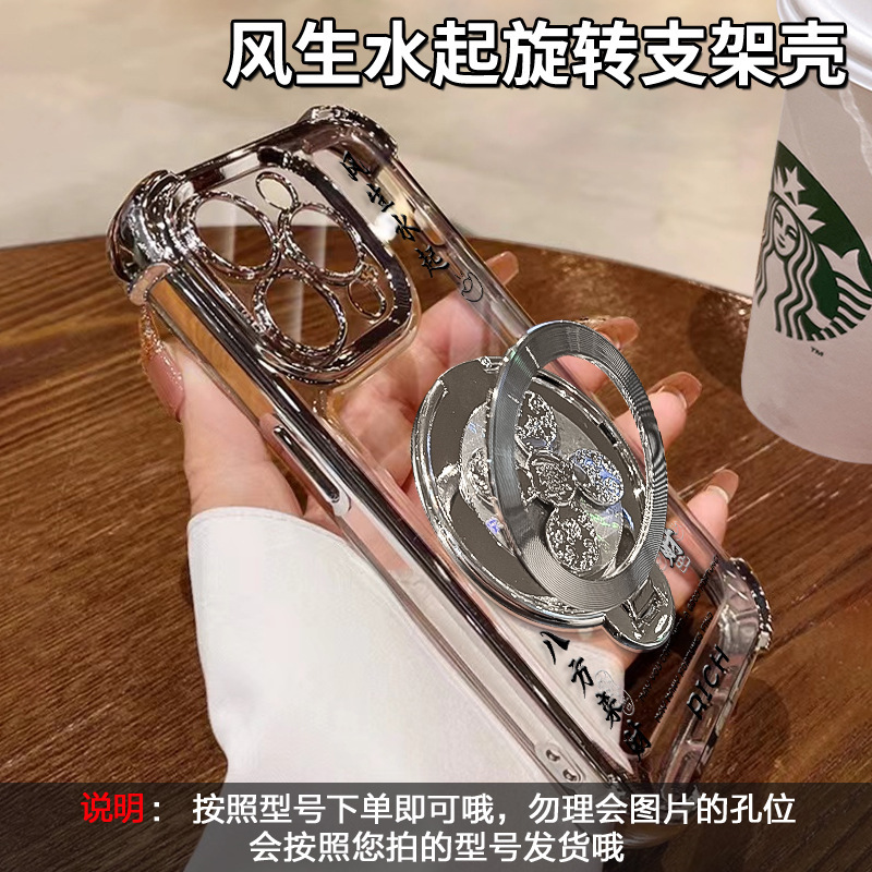 风生水起适用苹果16e手机壳13promax解压陀螺支架15高级感14电镀8|undefined