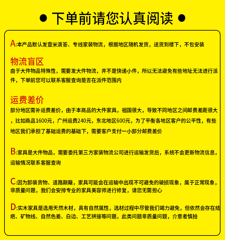 运损声明