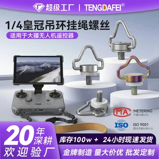 M4快拆适用于大疆御Mini 3/4 RC2 Pro带屏遥控器挂绳背肩带螺丝钉