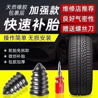 Universal Quick and Damage-Free Tire Repair — Repair kit