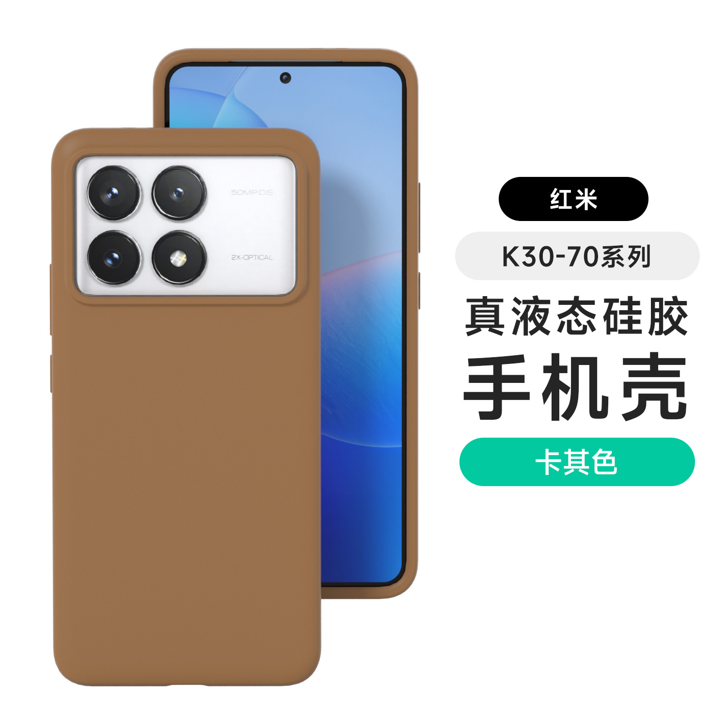 Funda de silicona líquida para Redmi Turbo4pro, funda protectora integral para teléfono móvil K80Pro, con tacto de piel, anticaída y antiincrustante.