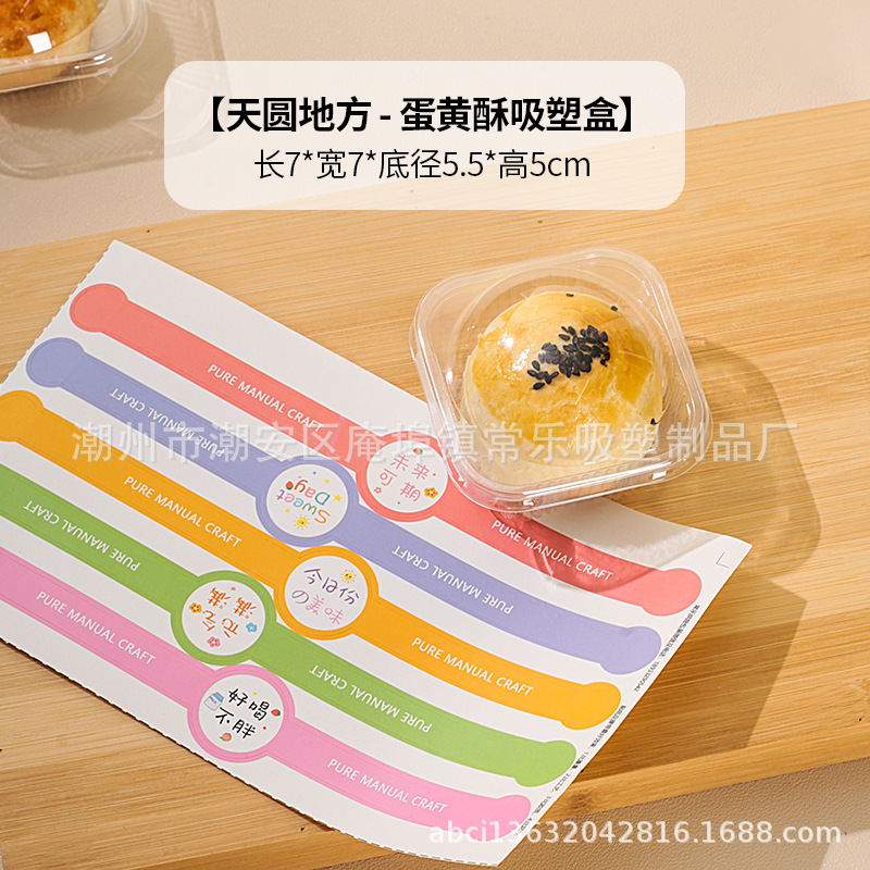 Caja de embalaje de pastel de yema de huevo Postre transparente único Dafu Xue Mei Niang hilo de carne Xiaobei caja de embalaje de plástico para hornear pastelería