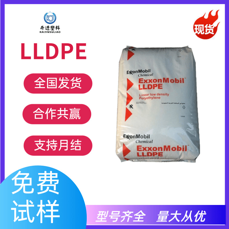 LLDPE 艾克森 6201XR 高流动聚乙烯 瓶盖料