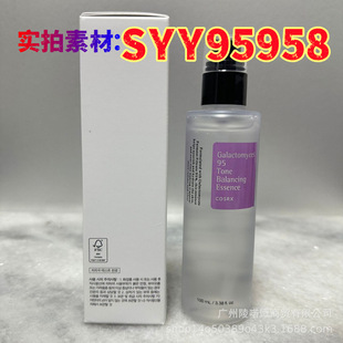 Cross-Border Cosrx Galactomyces 95 Brightening Essence Yeast Brightening Skin Tone Hydrating Essence 100ml