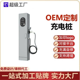 汽车充电桩;自行车充电桩;家用充电桩