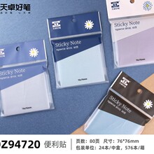 ��׿94720������ѧ���ñ�ǩ���칫��������ɫ����N��������������