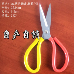 厚い防錆皮革はp01家庭用の工業布地を切ります。