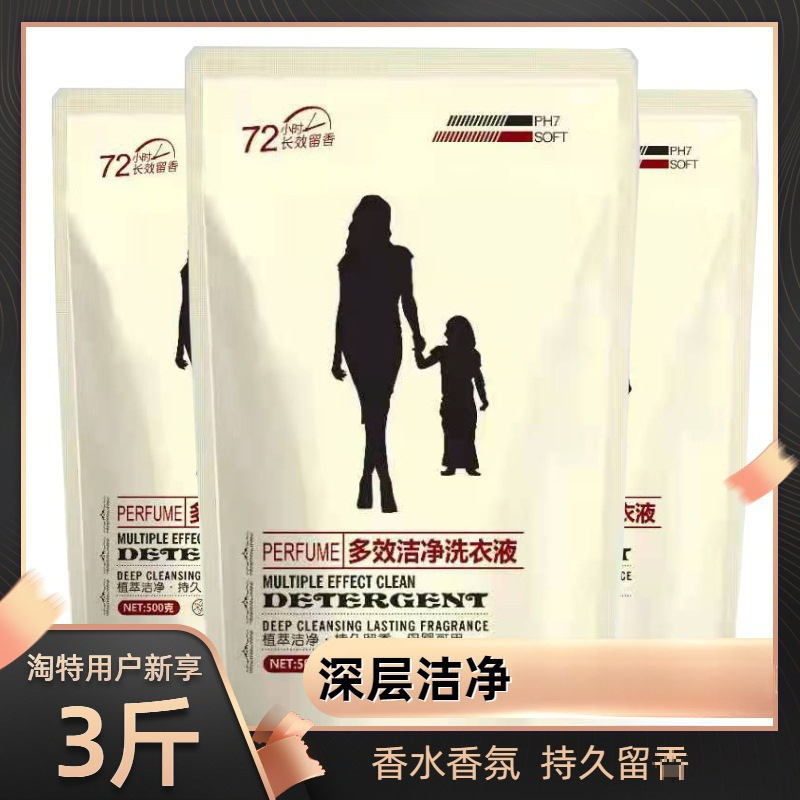 5kg 洗濯洗剤フレグランス持続性フレグランス手洗い洗剤下着家庭用組み合わせパッケージ卸売 2|undefined