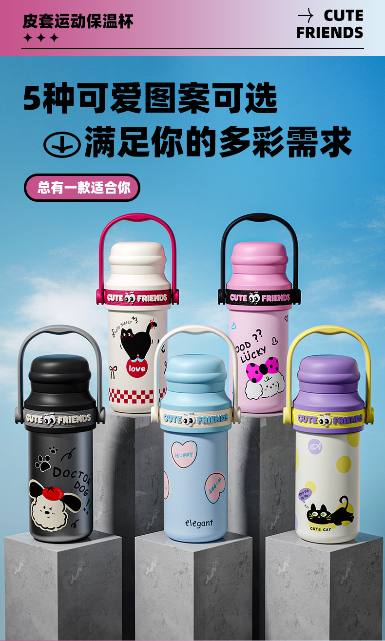 皮套运动保温杯详情_10.jpg