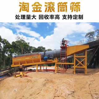 滚筒洗矿淘金机移动式砂金洗选设备 非洲沙金开采圆筒洗矿机
