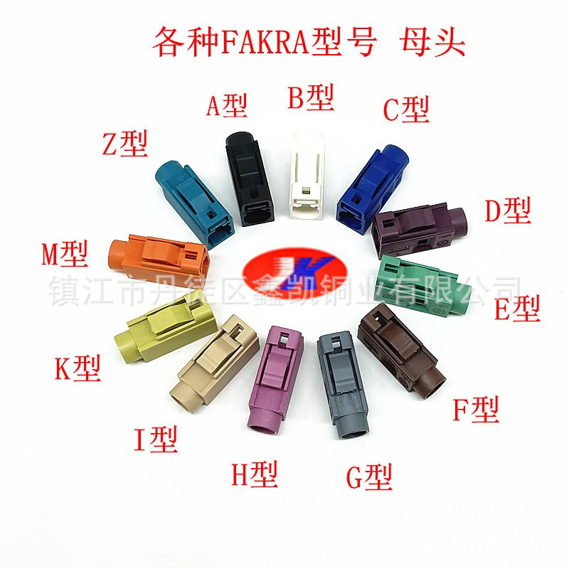 FAKRA发法卡连接器母汽车天线插头水蓝色Z型通用于车载雷达摄像头