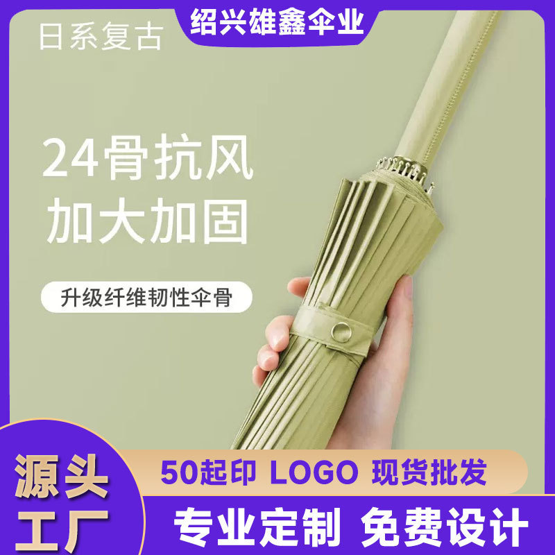 Extra Large 24-Bone Long Handle Umbrella Large Double Reinforced Oversized Stormproof Windproof Business Printed Gift Advertising Umbrella