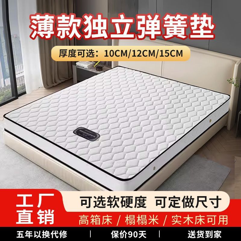 Hotel Home Thin Silent Simmons Independent Spring Mattress Tatami Home High Box Coconut Palm Latex Mattress