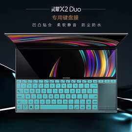 适用14寸华硕(ASUS)灵耀X2 Duo键盘膜UX4000FL笔记本键盘防尘垫按