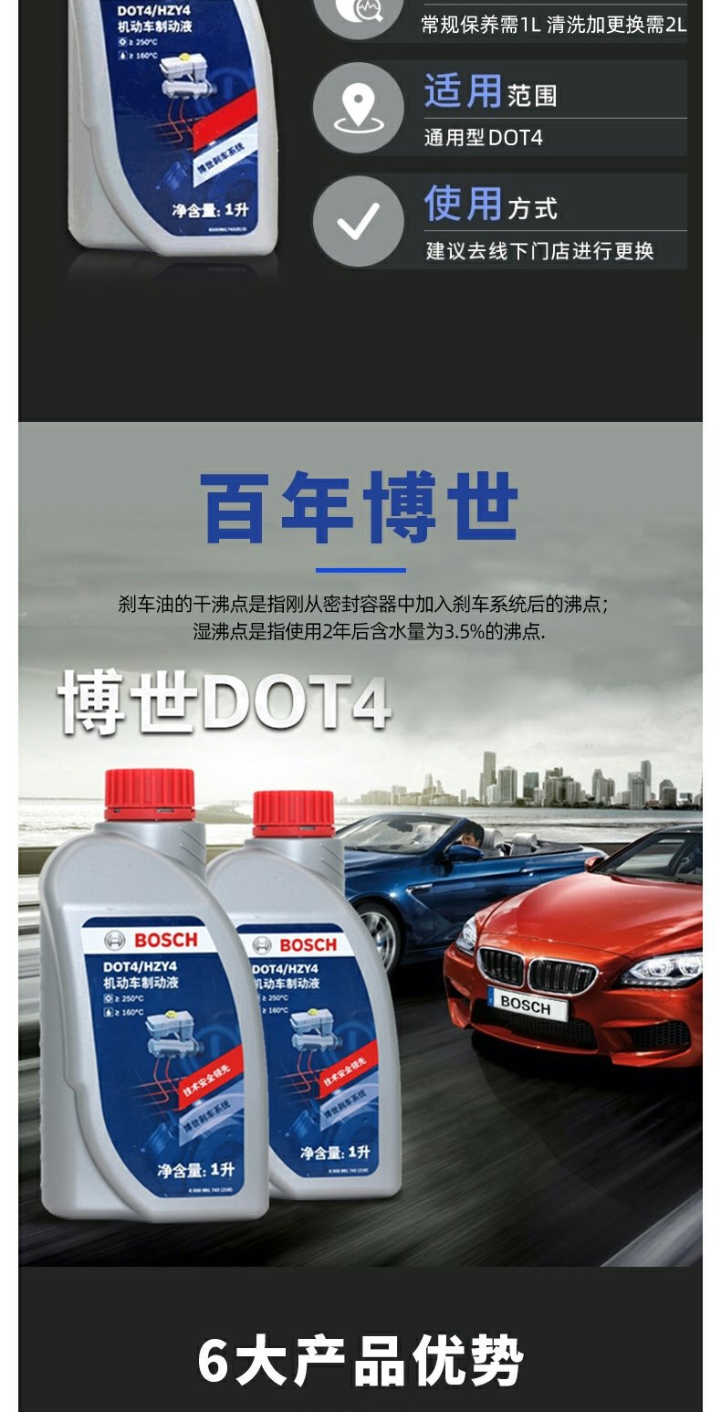Suitable for Bosch Brake Oil Dot4 Car Dr. Motor Vehicle Motorcycle Electric Vehicle Brake Fluid Clutch Oil