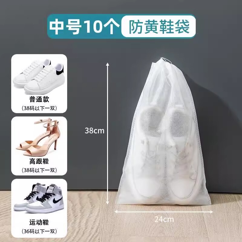 靴収納袋、不織布靴乾燥、黄ばみ防止靴セット、白靴、防湿、防カビ、防塵靴カバー、靴乾燥|undefined