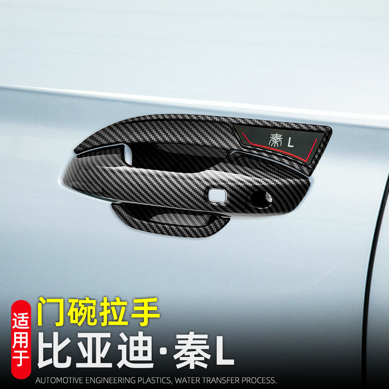 Applicable to 24 BYD Qin L Door Bowl Handle Door Handle Decoration Sticker Exterior Modification Auto Accessories