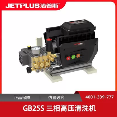 Jepus Commercial Wall-Mounted High-Pressure: Car washing machine