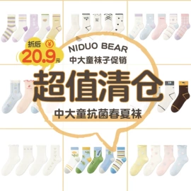 儿童袜;儿童帽;童内裤