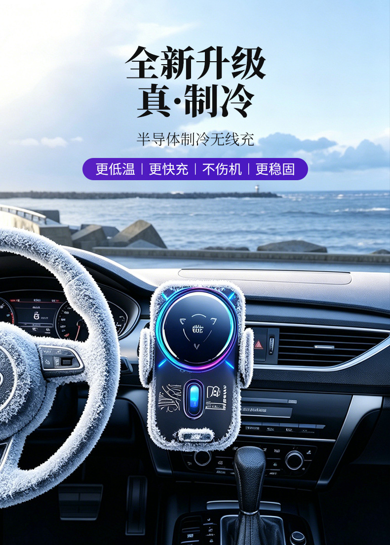 New Semiconductor Refrigeration Car Mobile Phone Holder 25W Wireless Charging Refrigeration Digital Display Car Mobile Phone Holder Wholesale