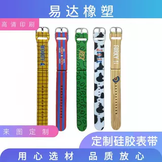 源头工厂硅胶表带定制打印来图打样开模高清印刷图案硅橡胶手表带