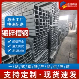 无缝管;镀锌管;槽钢