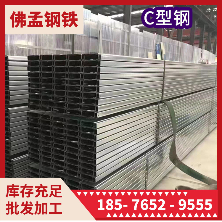 三水c型钢 c型槽 镀锌 冲孔打孔 一件也发 加工生产