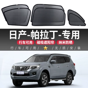 Nissan Paladin avtomobil günəşlik pərdəsi, yan pəncərə maqnit sürücü pərdəsi