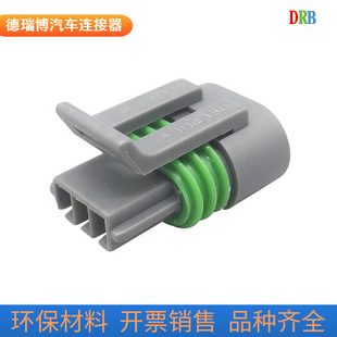 3p Car Connection electric spray parts 12162280 car connector sheath waterproof wiring harness plug 12162280