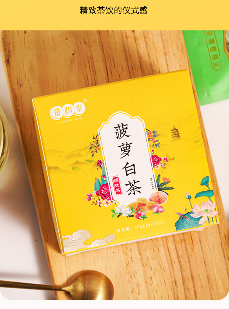 Pineapple White Tea Fruit Tea Bags 30g Box 10 Pyramid Sachets Sugar Free Cold Brew specifications