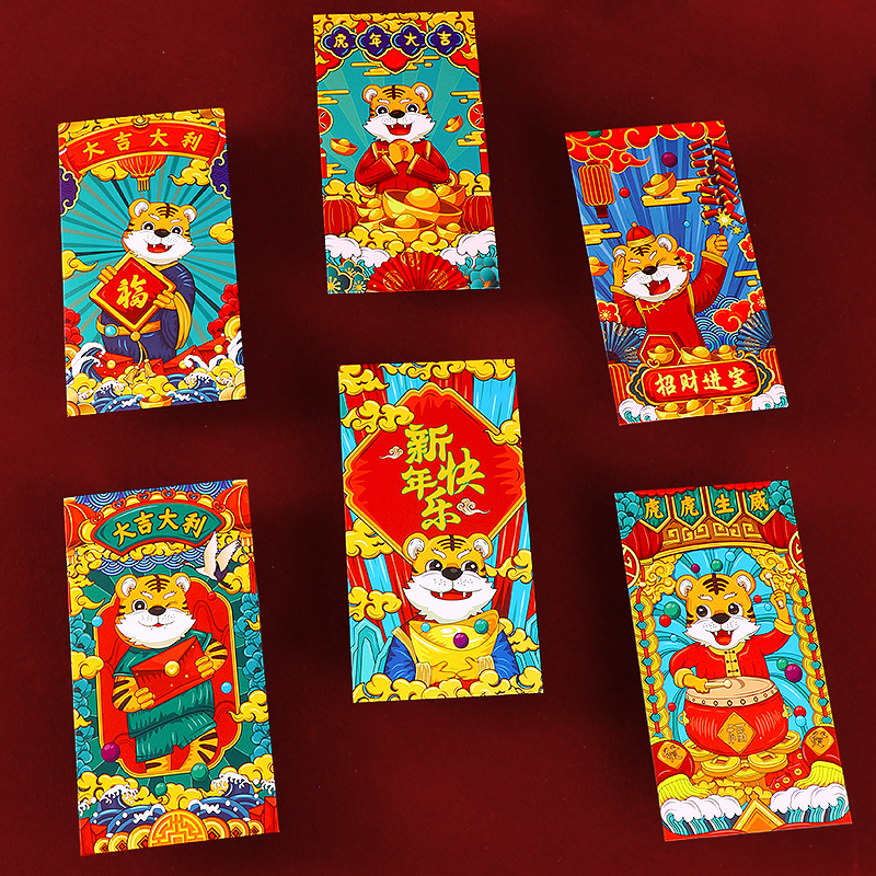 2022新年红包虎年个性创意国潮卡通利是封大号加厚春节过年红包袋|ms