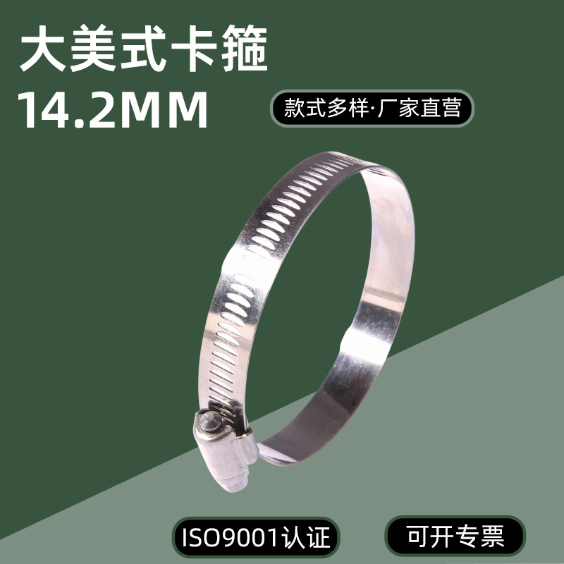 大美式喉箍厂家直供 12..7mm 带宽强力卡箍 汽配机械管道批量供货