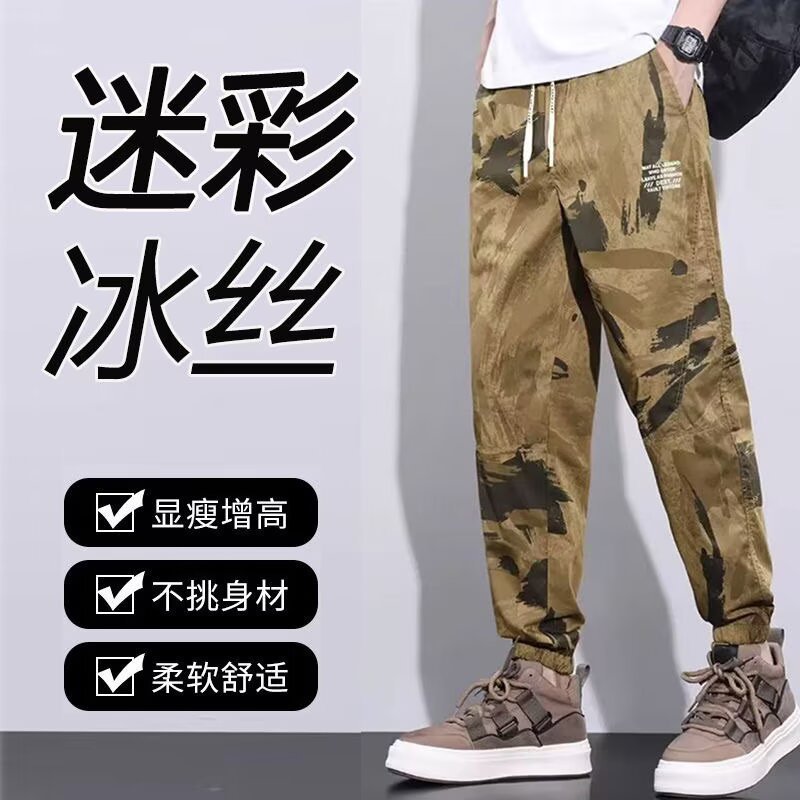 厂家批发男士冰丝休闲裤束脚运动长裤夏季薄款潮流便宜迷彩工装裤